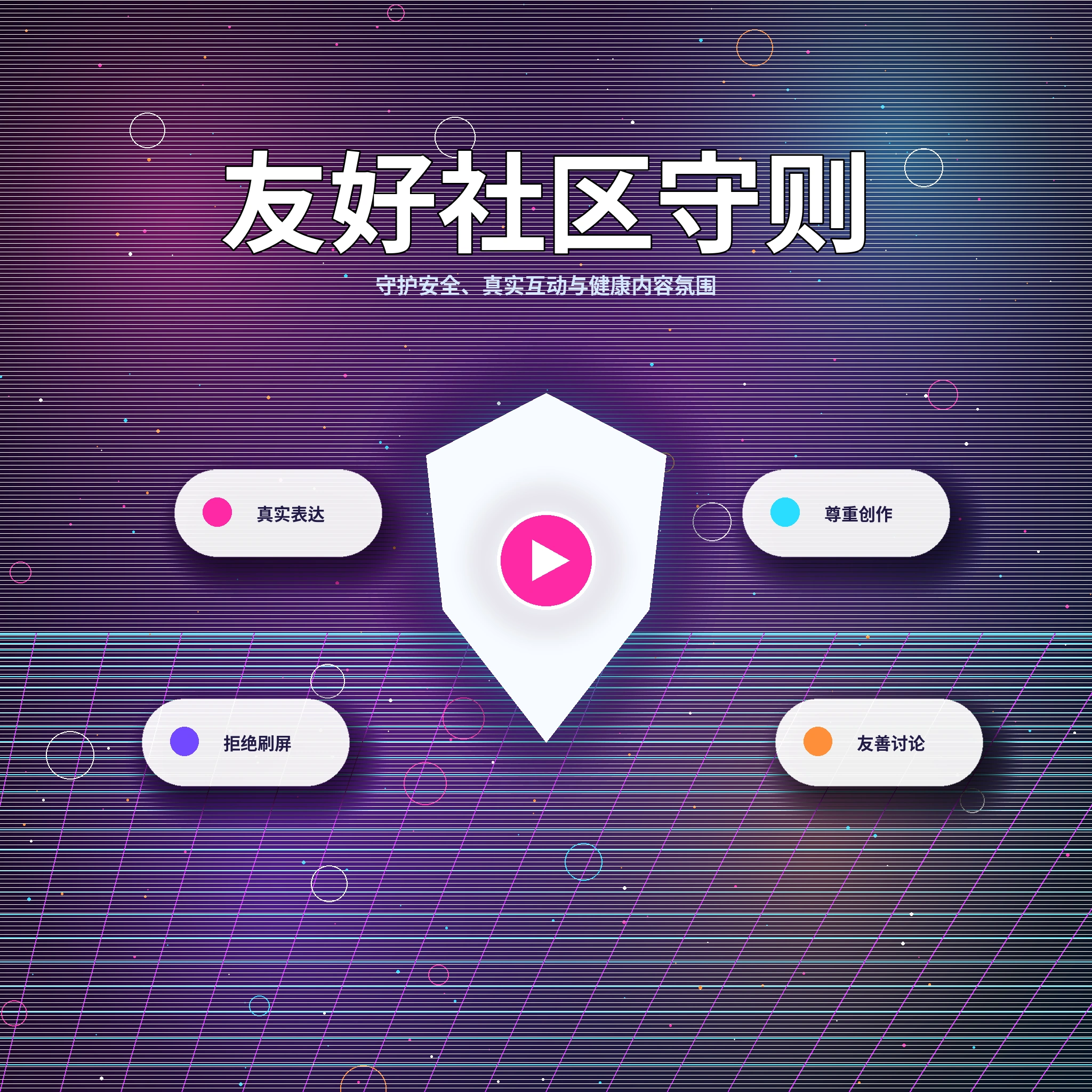 17c理性社交展示